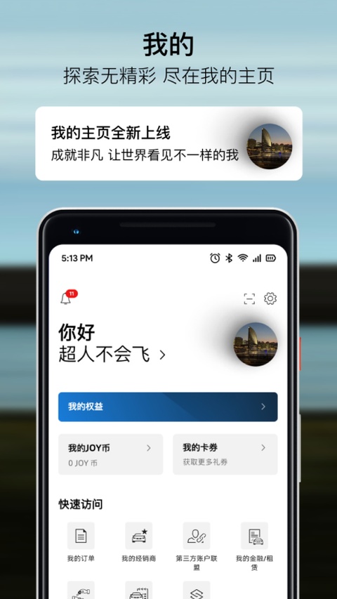 截图5